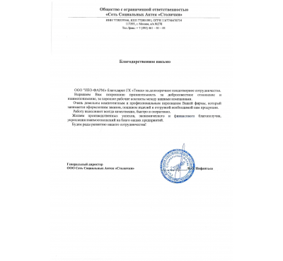Отзыв
