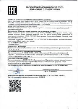 Декларация на мужские и женские пиджаки, жакеты