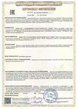 Сертификат на майки и футболки